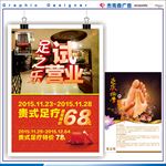 足浴