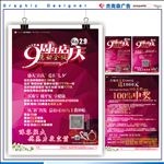 周年庆台卡