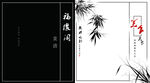 菜谱封面 菜谱 菜谱设计 菜谱