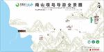 松滋洈水南山观岛景区全景图
