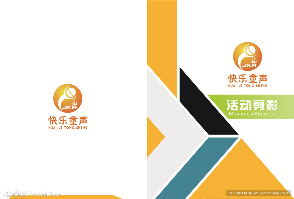 广播 电视 画册设计