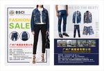 服装彩页