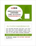 绿色名片