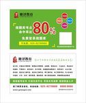 教育名片