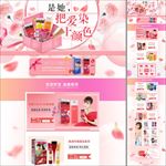 淘宝母亲节承接页图片