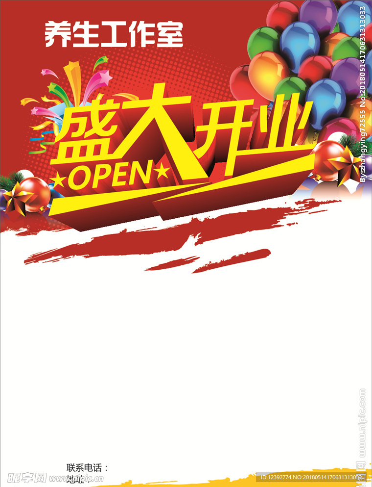 盛大