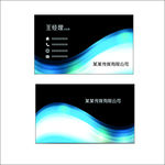 科技公司名片