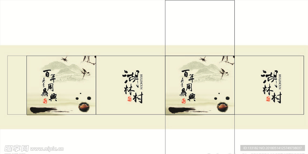 百年盒子