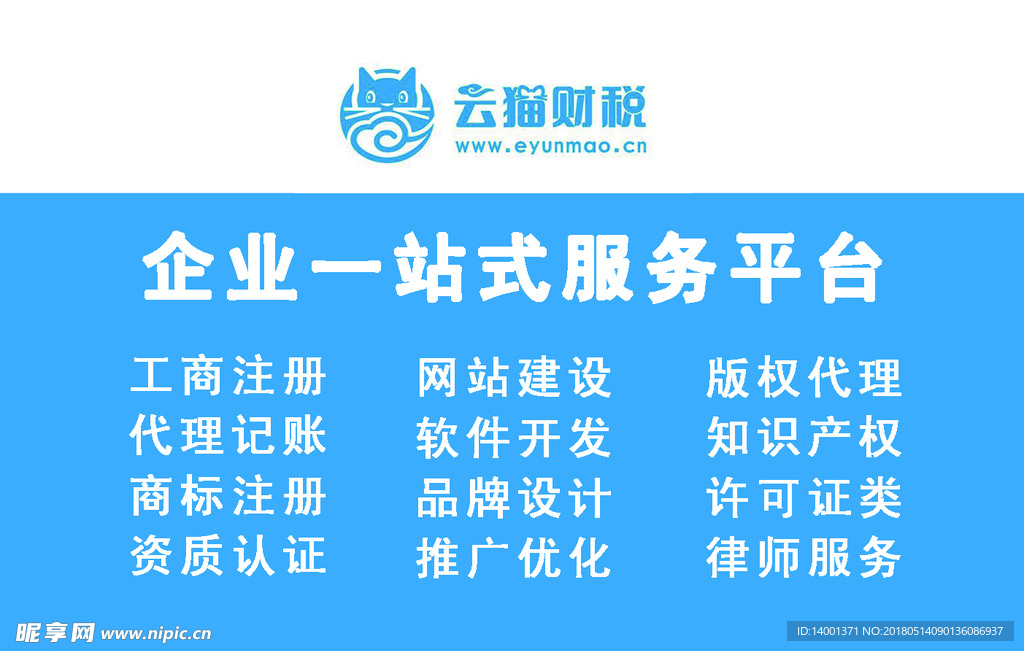 财税展板