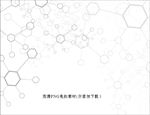 DNA线条