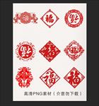 福剪纸