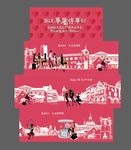 女王停车位