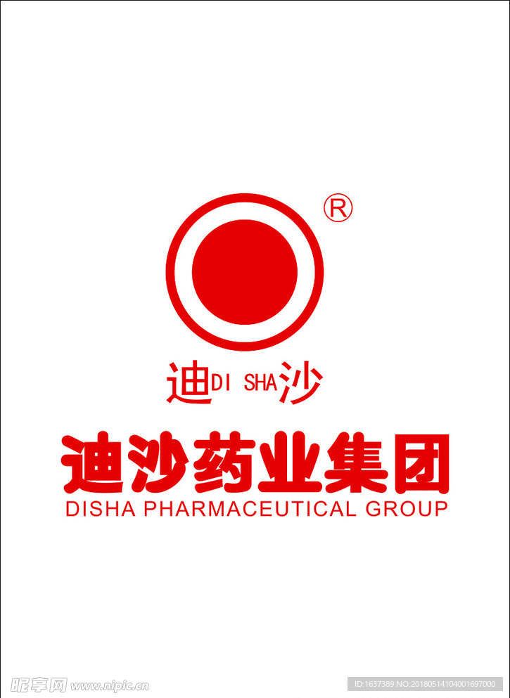 迪沙药业集团logo