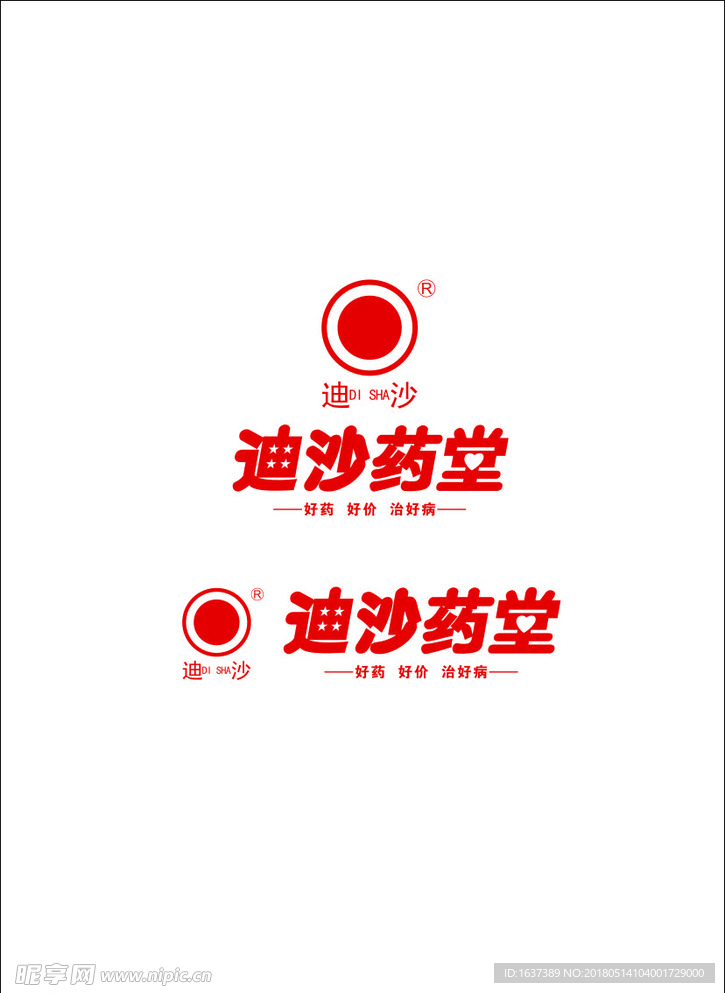 迪沙药堂logo