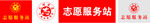 文明使者