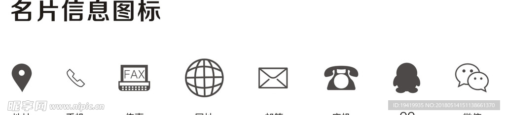 名片信息图标