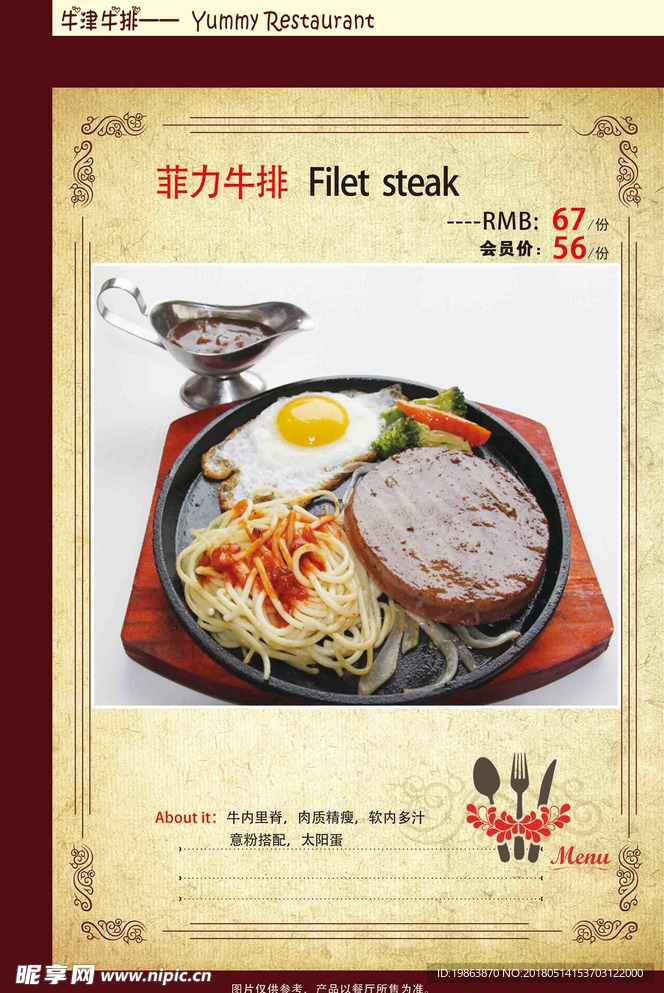 菲力牛排