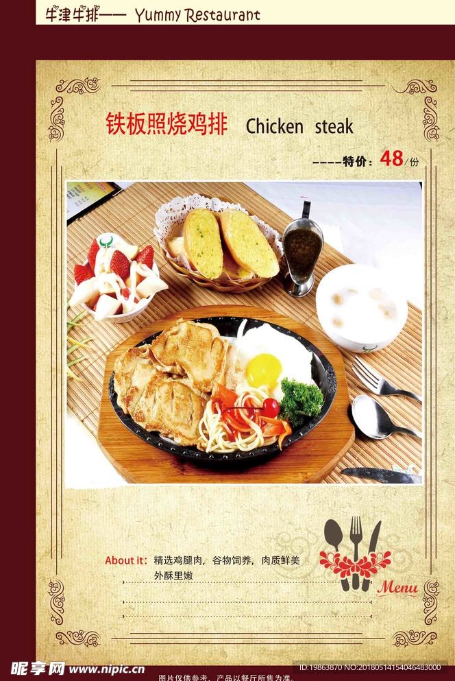 鸡排