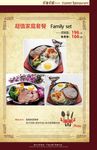 西餐厅家庭套餐