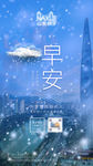 签到 早安