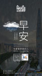 签到图 早安图