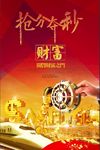 财富之门