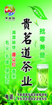 茶