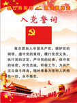 党建制度牌