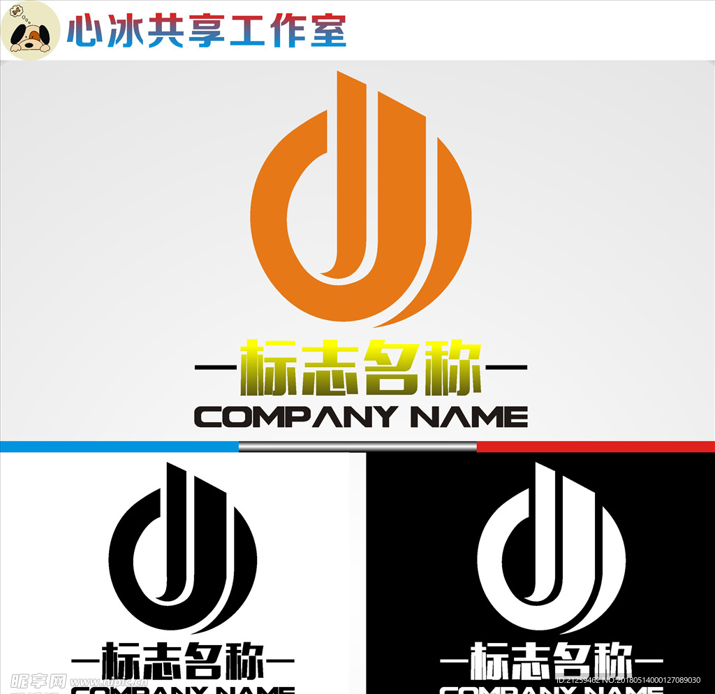 logo设计