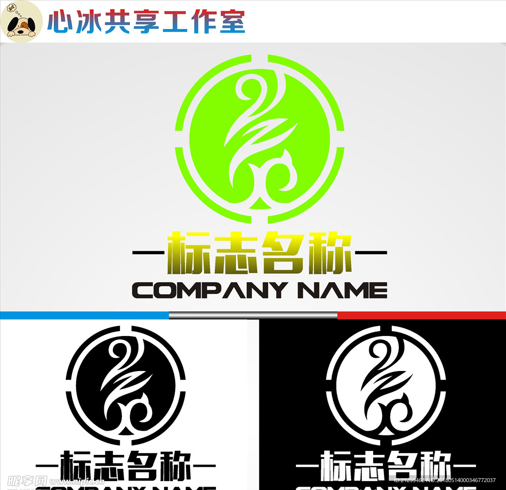 logo设计
