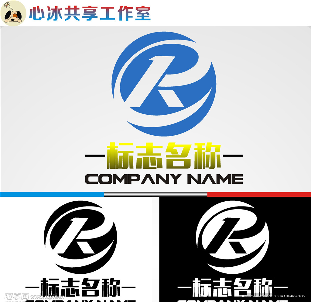 logo设计