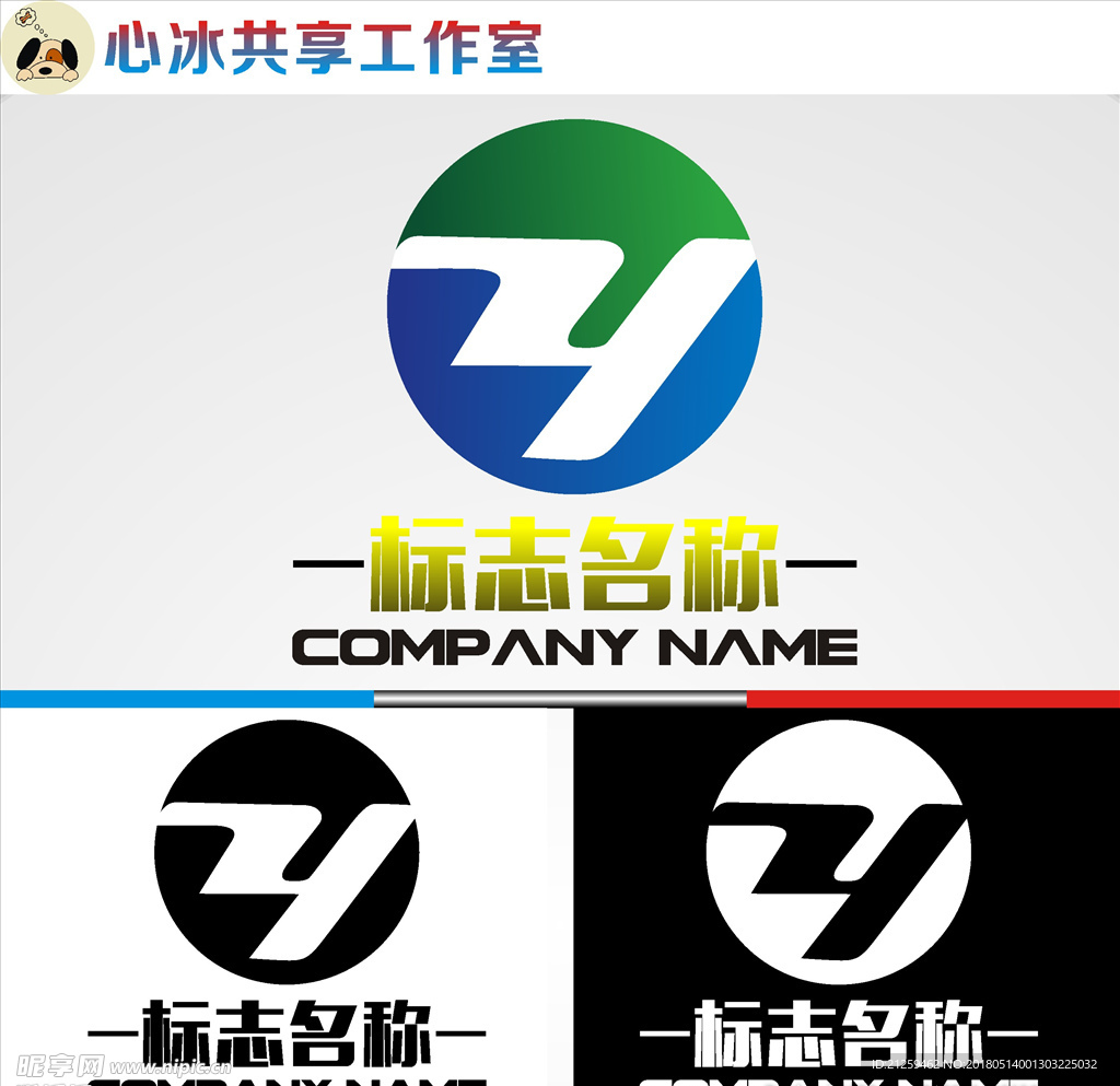 logo设计