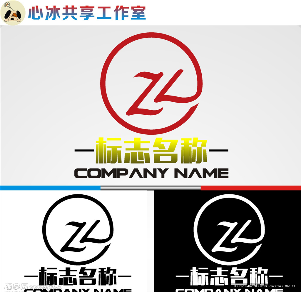 logo设计