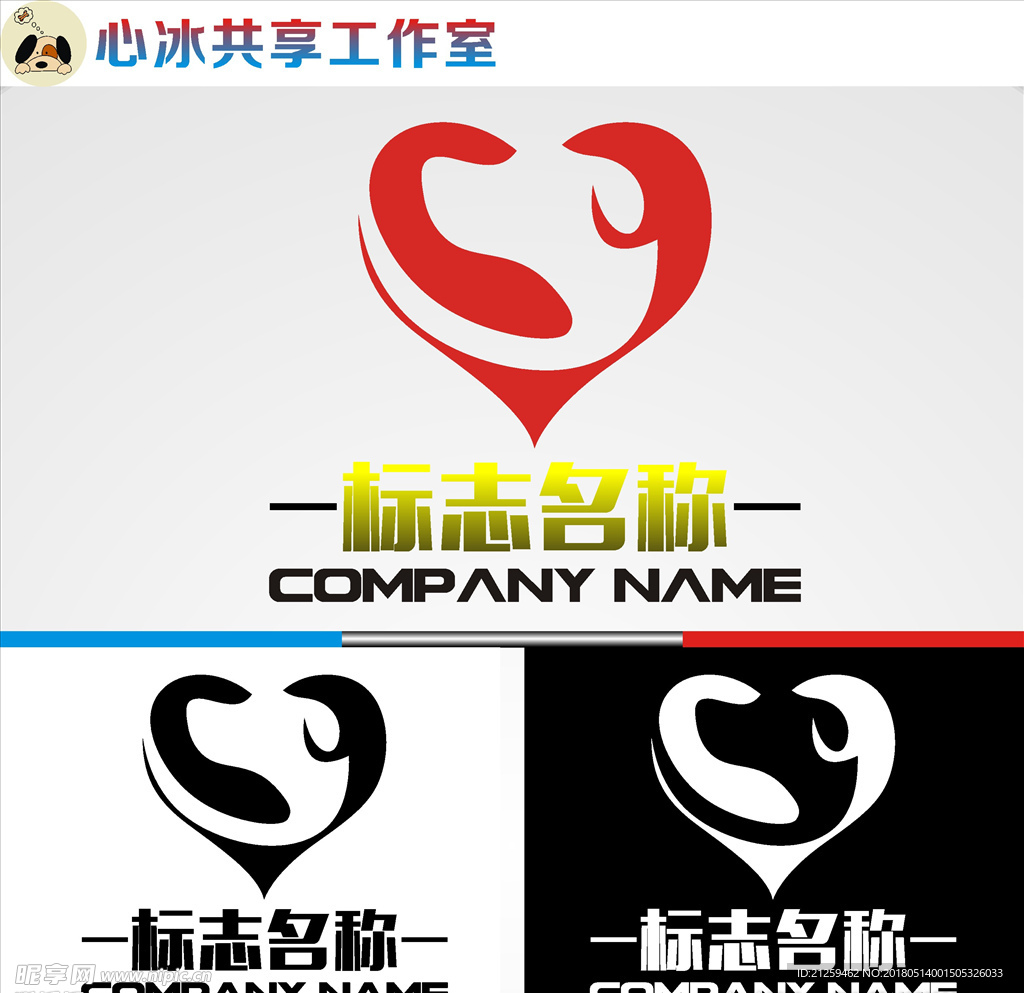 爱心logo