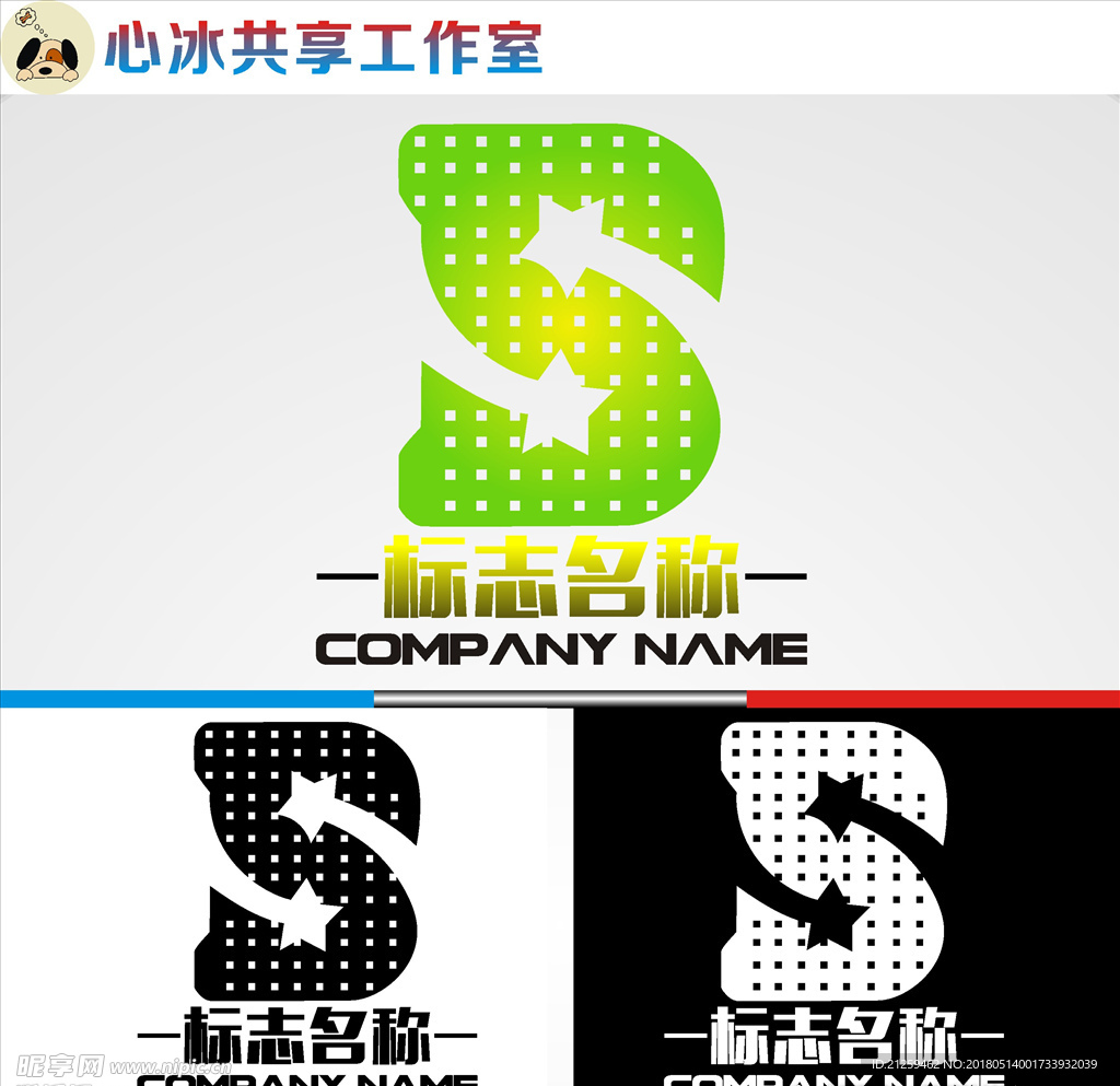 S字母logo