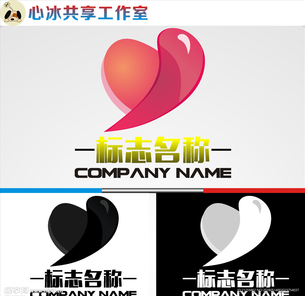 心形logo