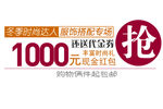 活动图 促销活动 促销 清仓