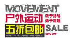 活动图 促销活动 促销 清仓