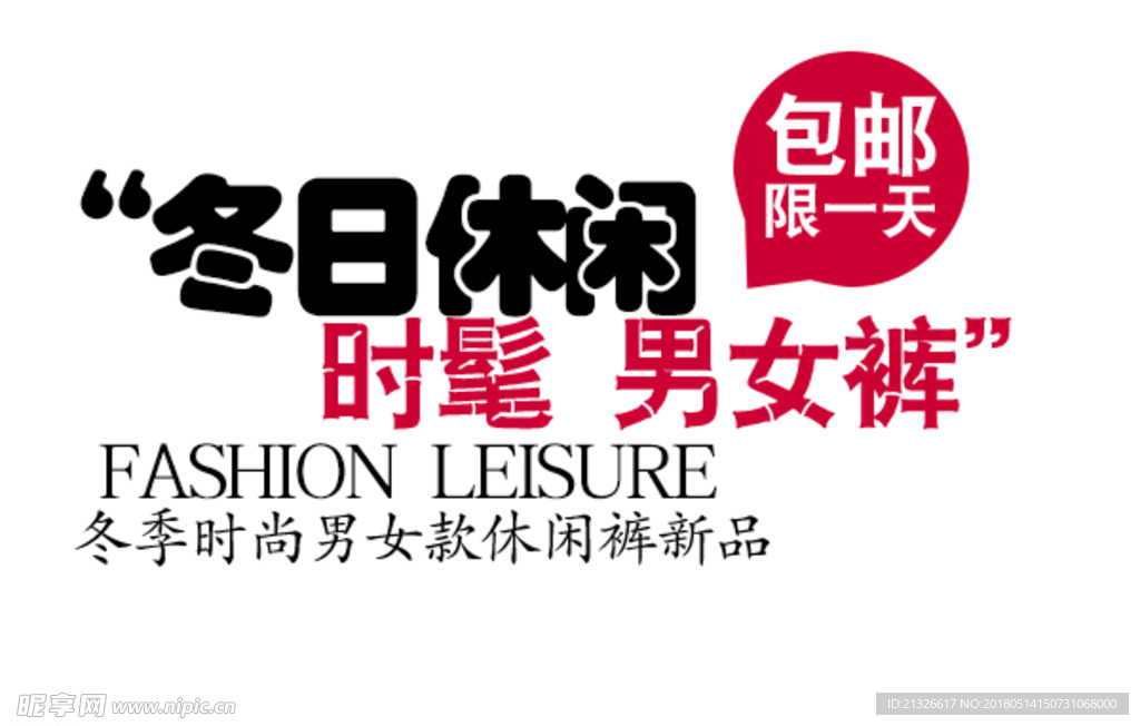 活动图 促销活动 促销 清仓
