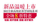活动图 促销活动 促销 清仓