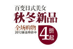 活动图 促销活动 促销 清仓