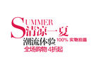 活动图 促销活动 促销 清仓