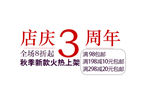 活动图 促销活动 促销 清仓