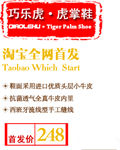 活动图 促销活动 促销 清仓