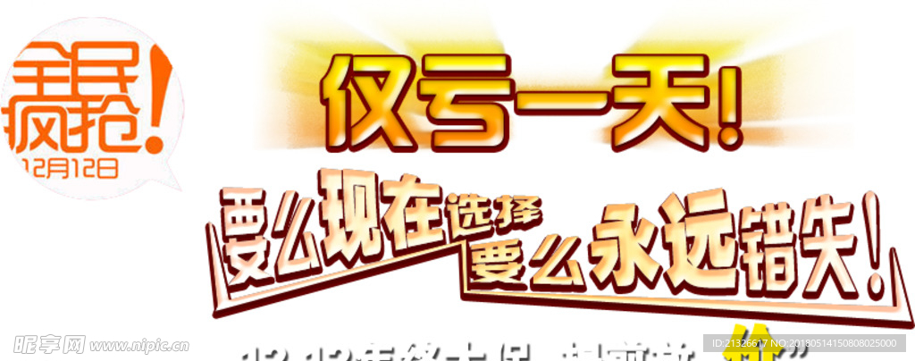 活动图 促销活动 促销 清仓