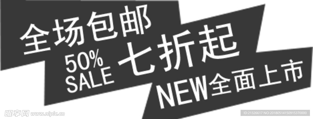 活动