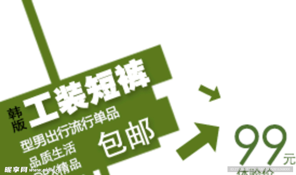 活动
