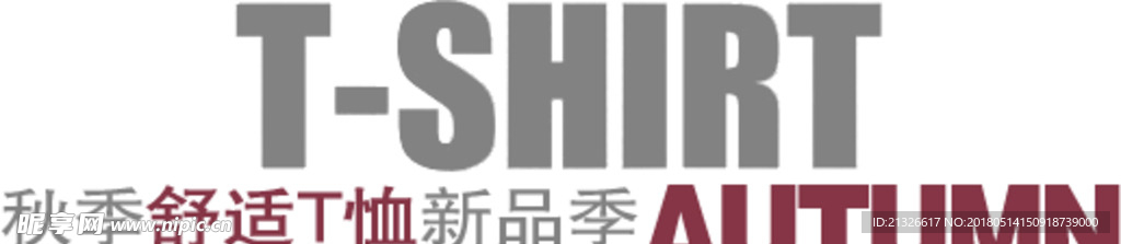 活动