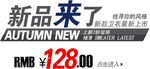 活动图 促销活动 促销 清仓