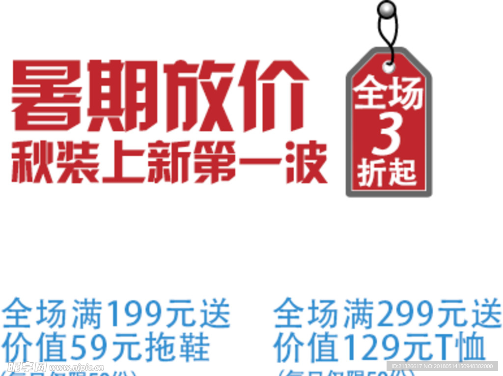 暑假放假